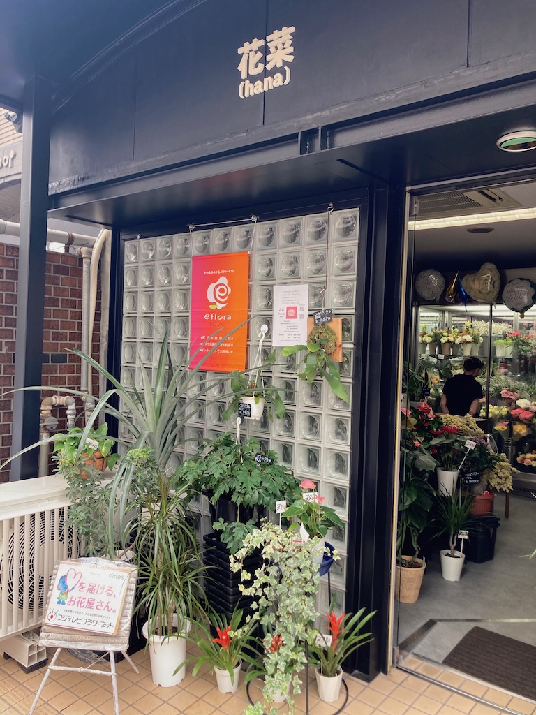 本町・北浜の花屋 花菜（hana） - 「花のShow」の花束・アレンジメント