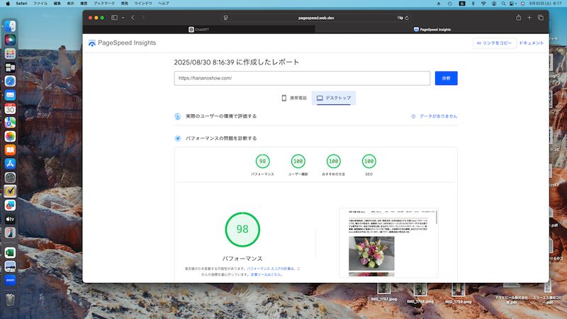 pagespeeddesktop