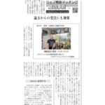 大商ニュース10/10号