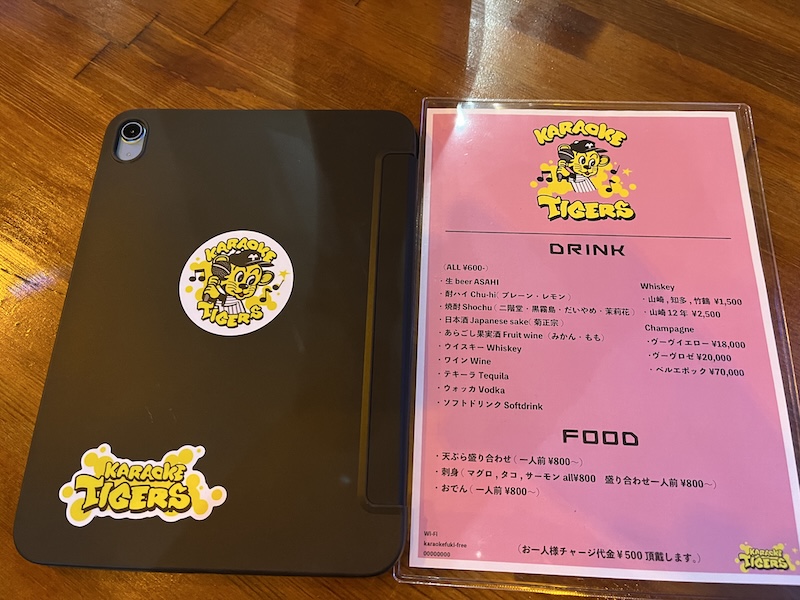 タイガースメニュー。