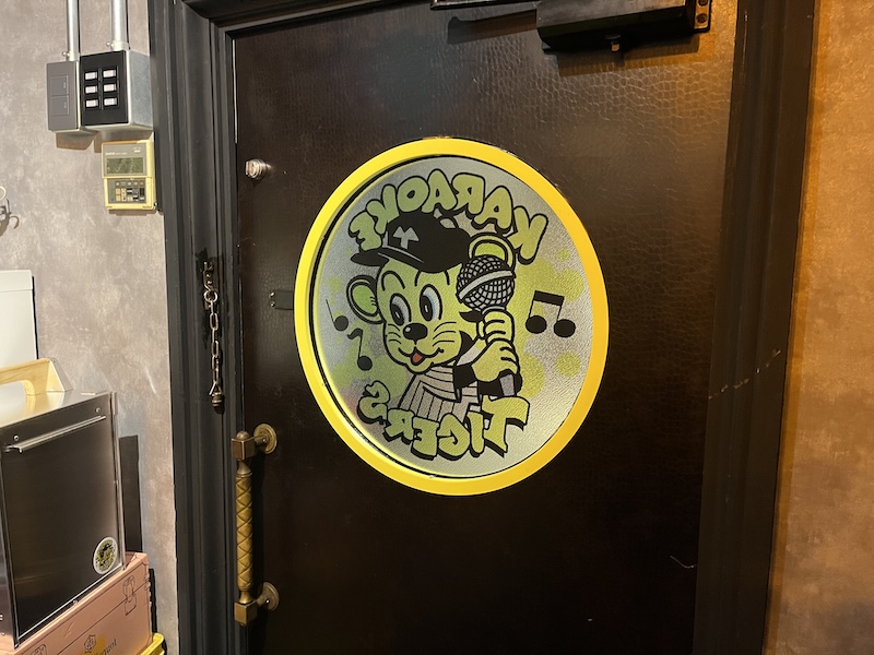 カラオケタイガースドア。