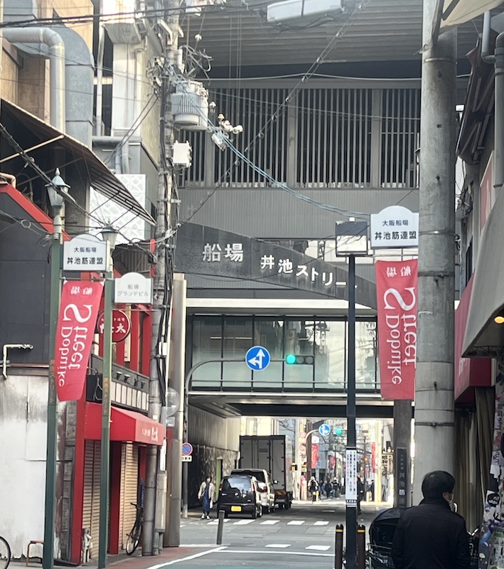 丼池問屋街。中央大通り沿いのサイン。