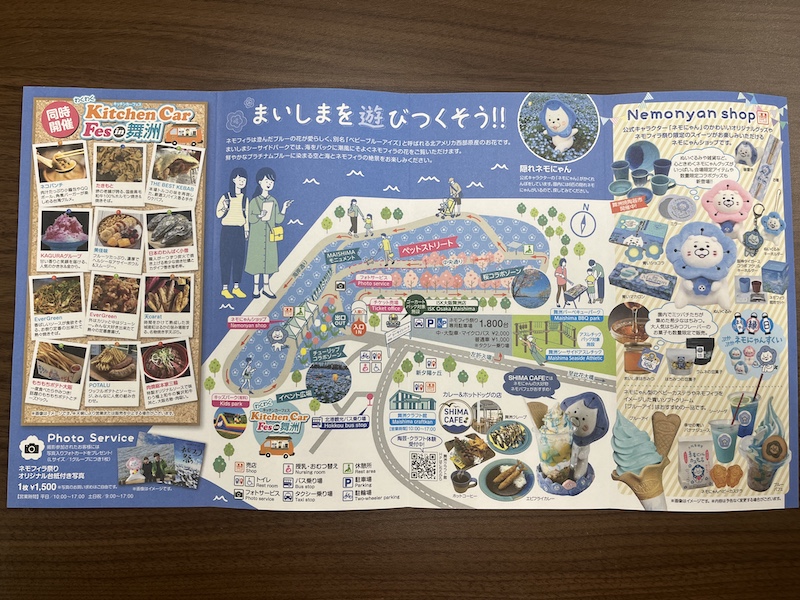 ネモフィラ祭り園内地図。