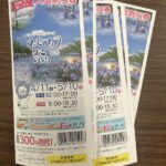 ネモフィラ祭り割引券。
