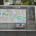 中之島公園案内板。