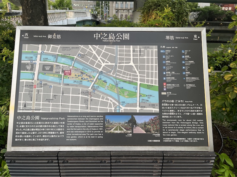 中之島公園案内板。