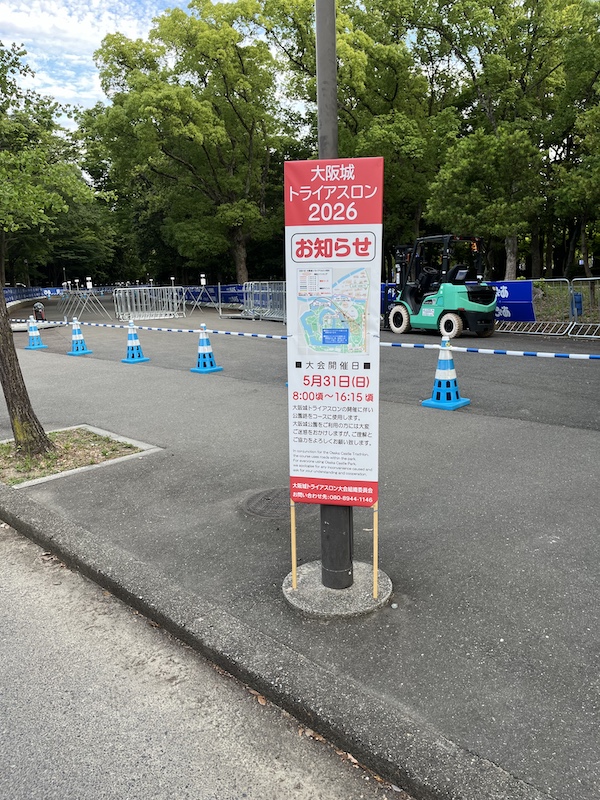 2026/05/31大阪城トライアスロン。