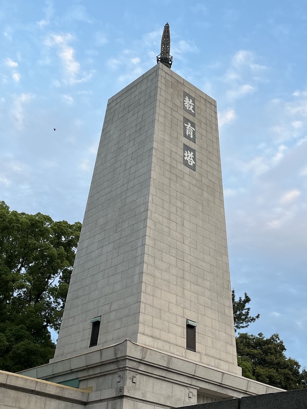 教育塔。2026/05/30撮影。
