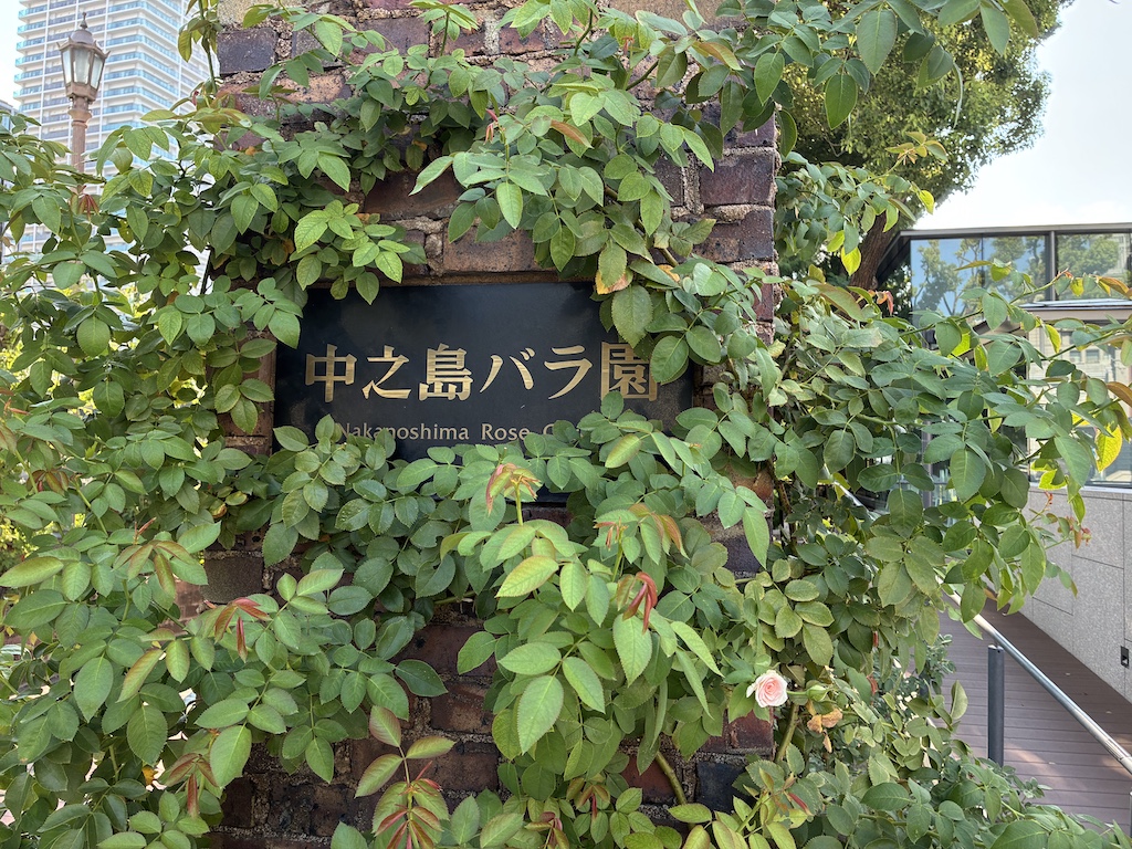 バラ園銘版。