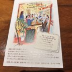 [galeco]5周年案内。