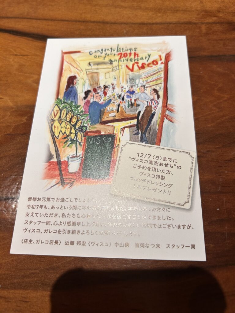 [galeco]5周年案内。
